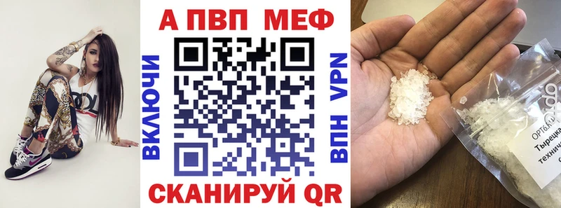 Купить закладки  Рассказово  A-PVP СК 