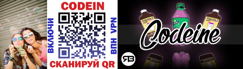 Кодеиновый сироп Lean напиток Lean (лин) Рассказово